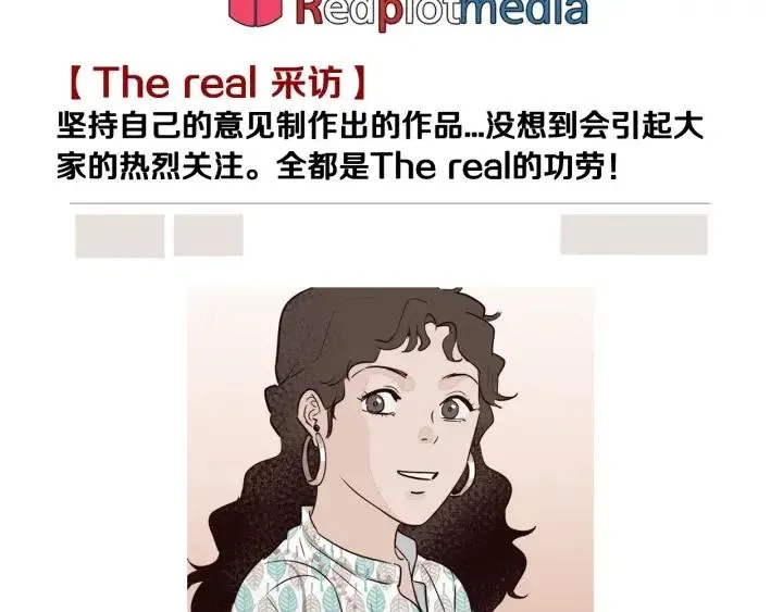 第58话 看破身份 第73页