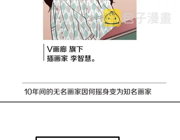 第58话 看破身份 第74页