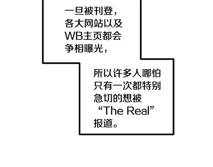 第58话 看破身份 第75页