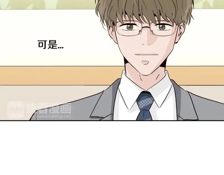 第58话 看破身份 第79页