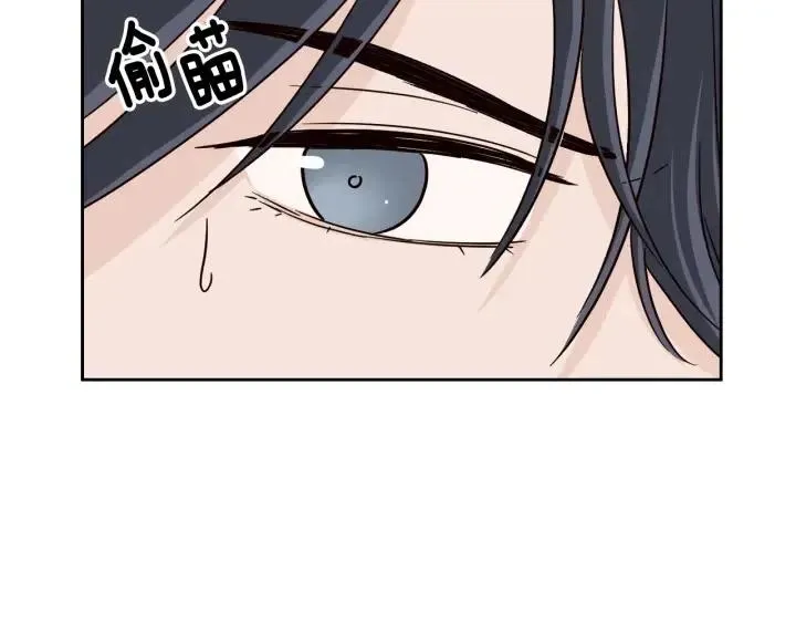 第58话 看破身份 第83页