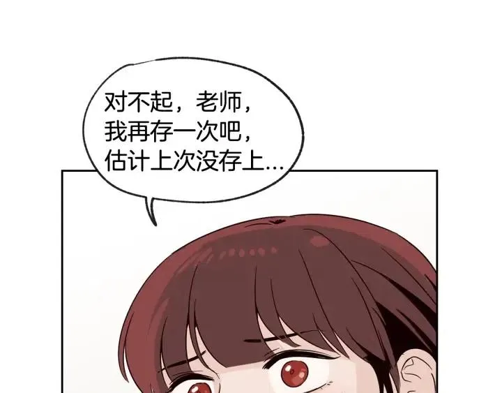 第58话 看破身份 第84页