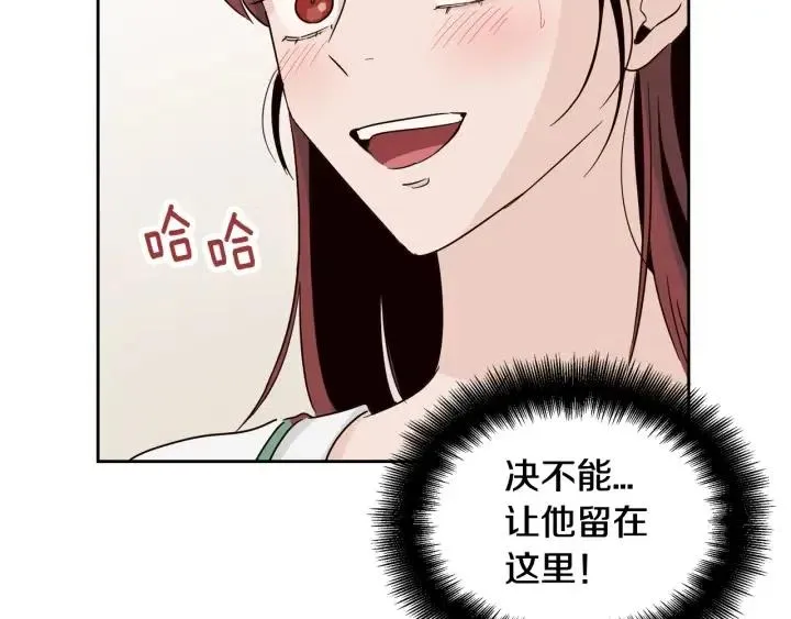 第58话 看破身份 第85页