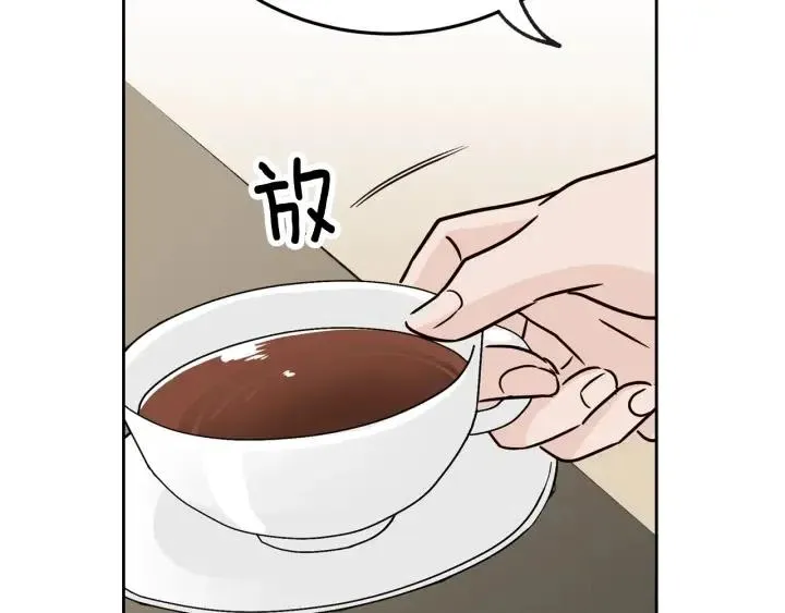 第58话 看破身份 第88页