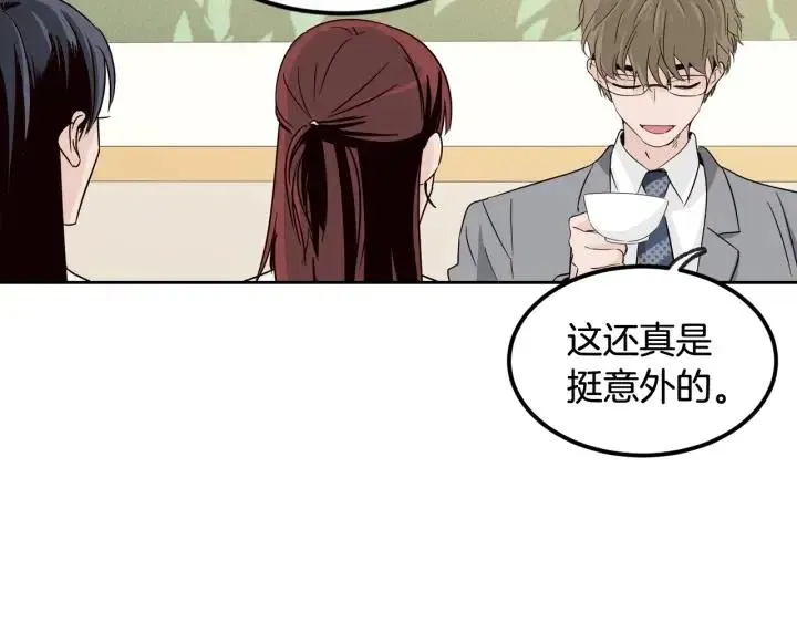 第58话 看破身份 第90页