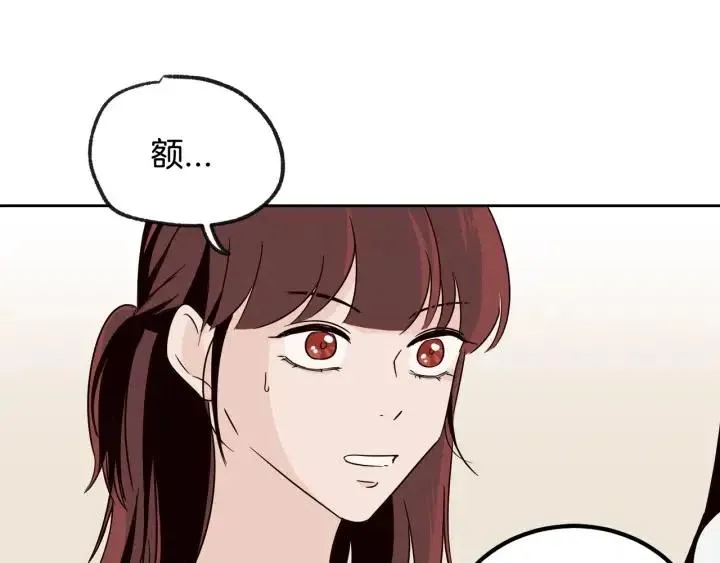 第58话 看破身份 第91页