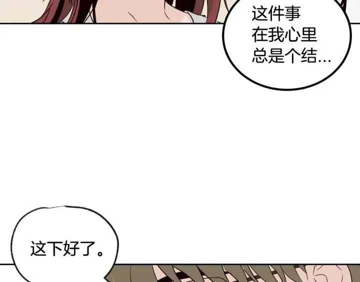 第58话 看破身份 第92页