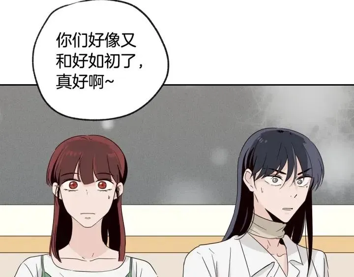 第58话 看破身份 第94页