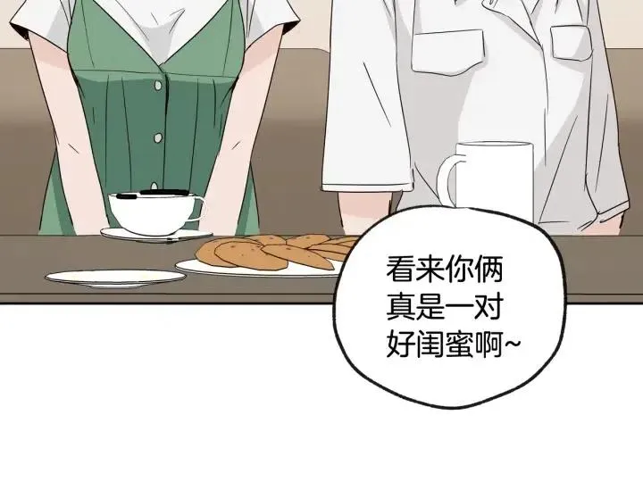 第58话 看破身份 第95页