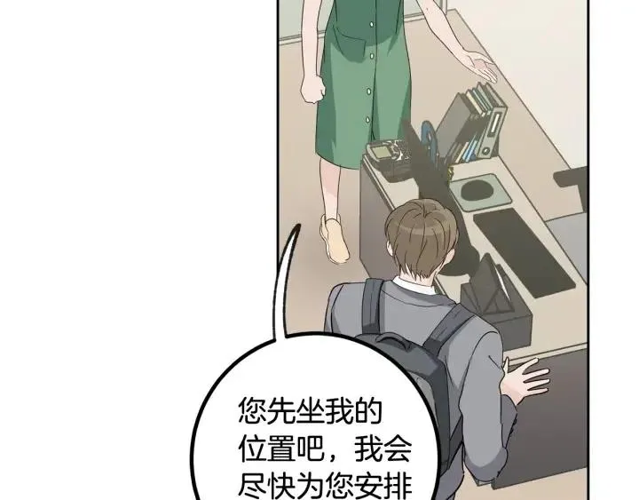 第58话 看破身份 第102页