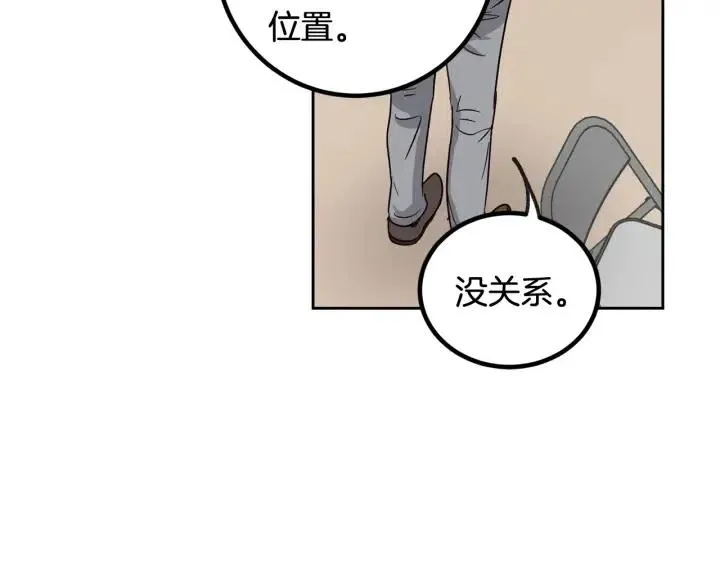 第58话 看破身份 第103页
