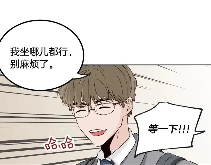 第58话 看破身份 第104页