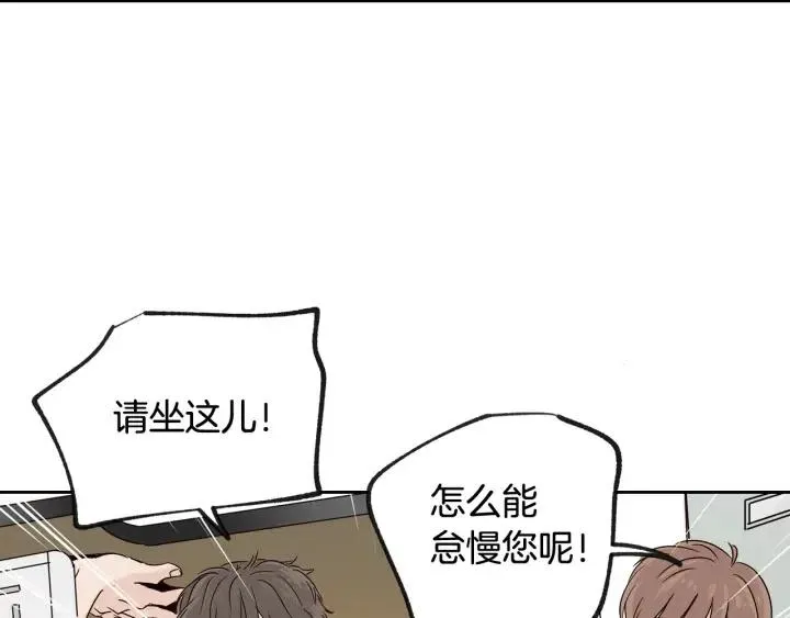 第58话 看破身份 第105页