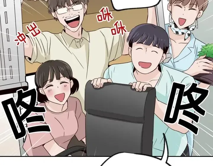 第58话 看破身份 第106页