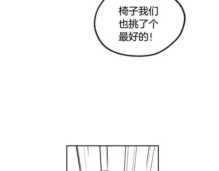 第58话 看破身份 第107页