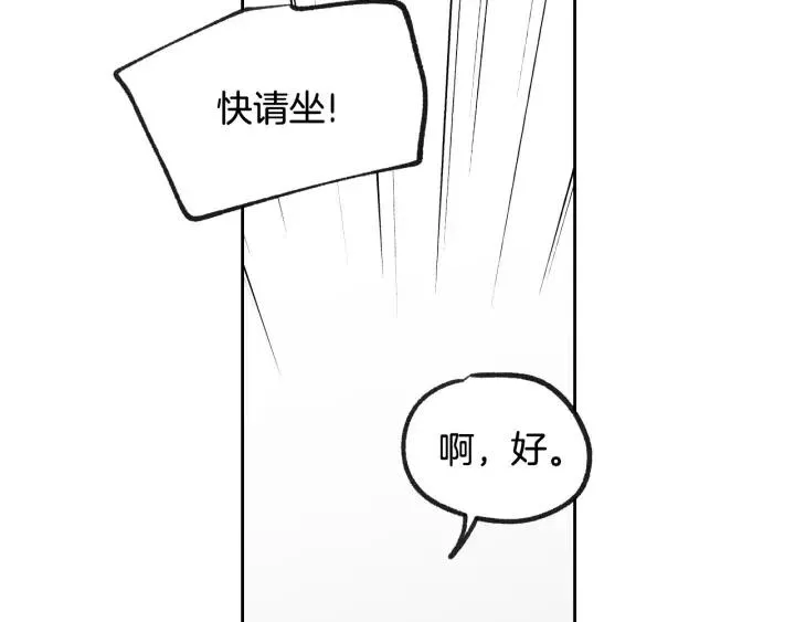 第58话 看破身份 第108页