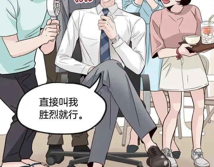 第58话 看破身份 第111页