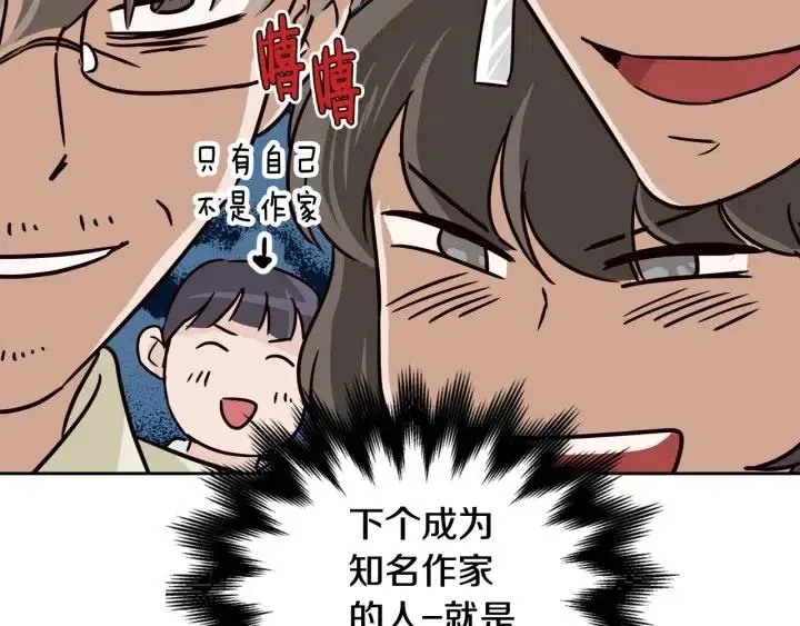 第58话 看破身份 第114页