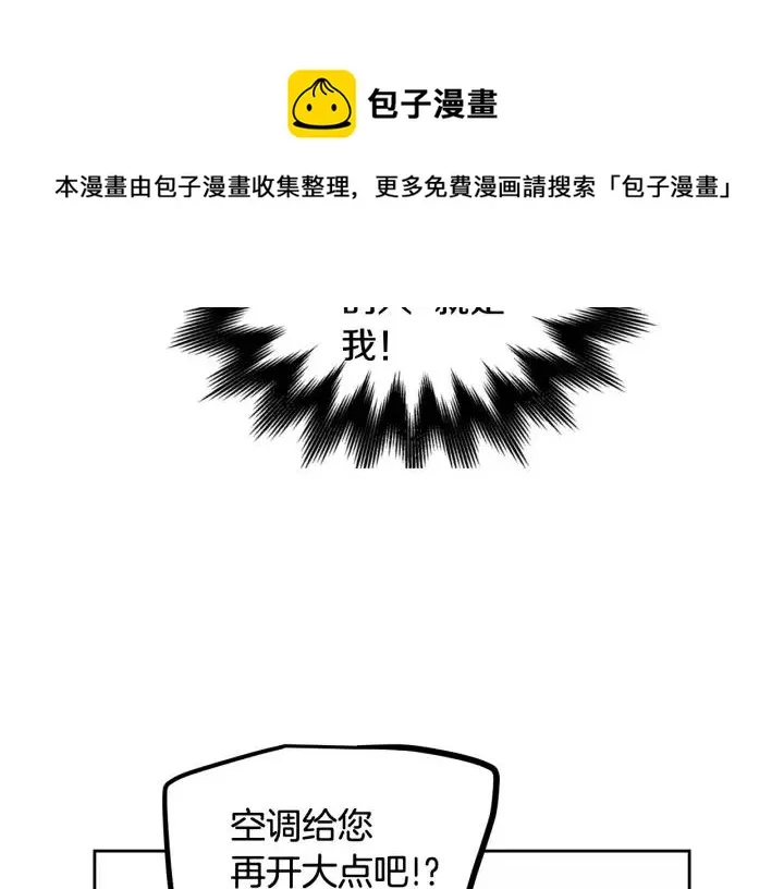 第58话 看破身份 第115页
