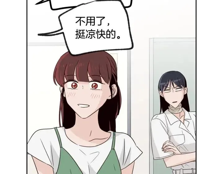 第58话 看破身份 第116页