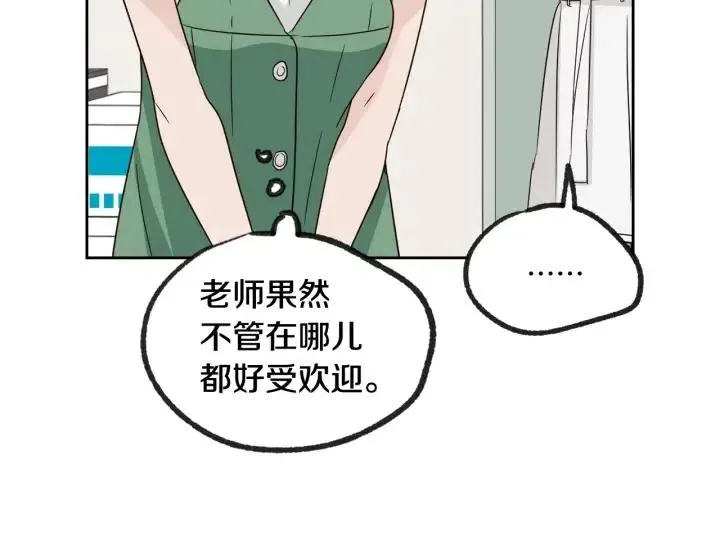 第58话 看破身份 第117页