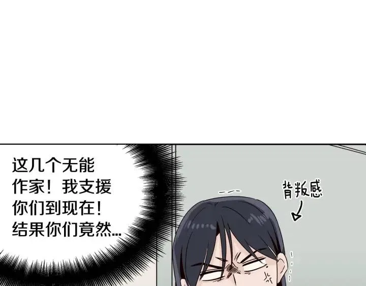 第58话 看破身份 第118页
