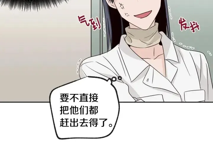 第58话 看破身份 第119页