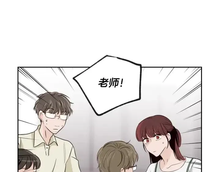 第58话 看破身份 第123页