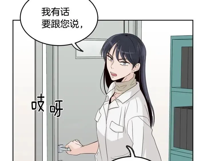 第58话 看破身份 第125页