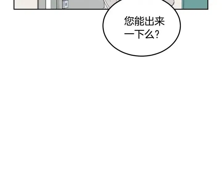 第58话 看破身份 第126页