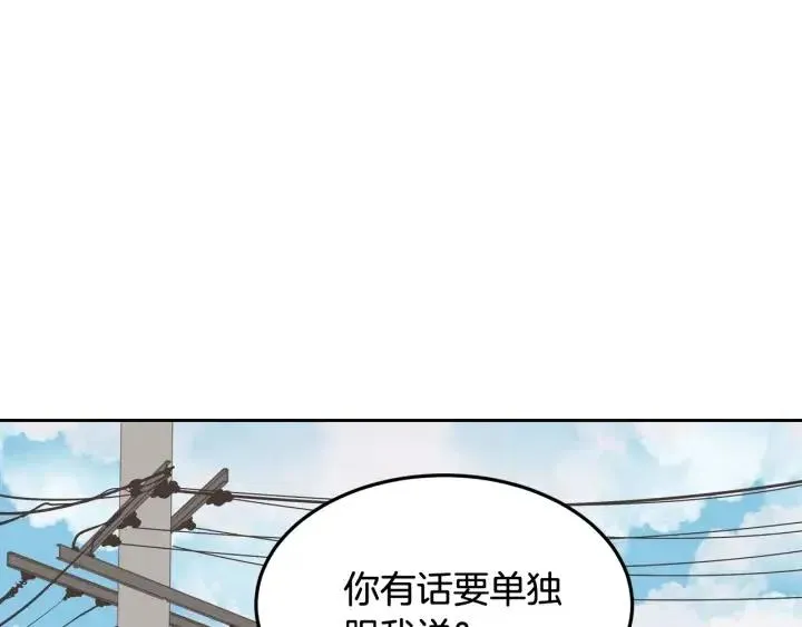第58话 看破身份 第127页