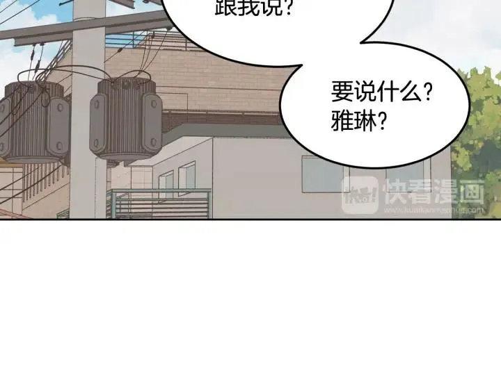 第58话 看破身份 第128页