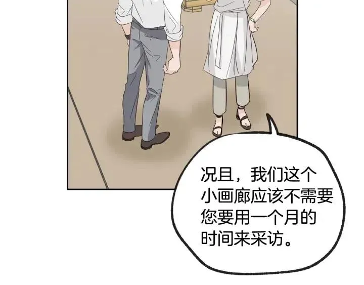 第58话 看破身份 第130页