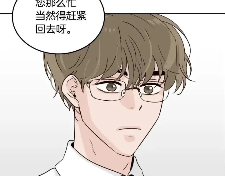 第58话 看破身份 第135页