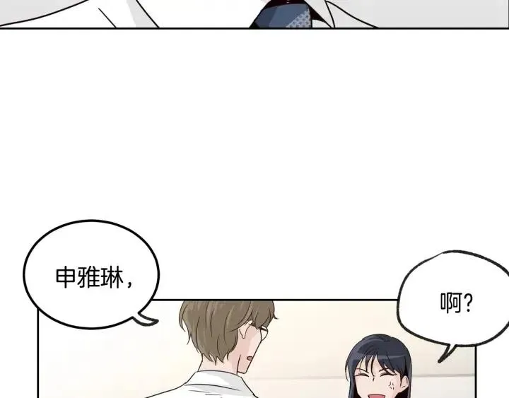 第58话 看破身份 第136页