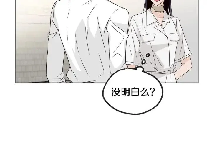 第58话 看破身份 第137页