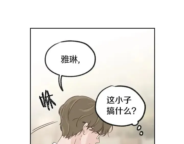 第58话 看破身份 第138页