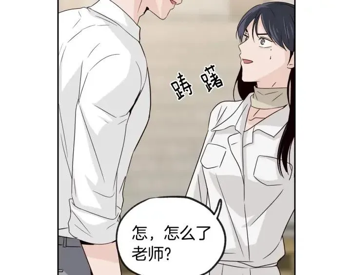 第58话 看破身份 第139页