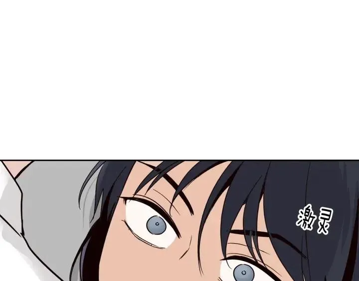 第58话 看破身份 第143页