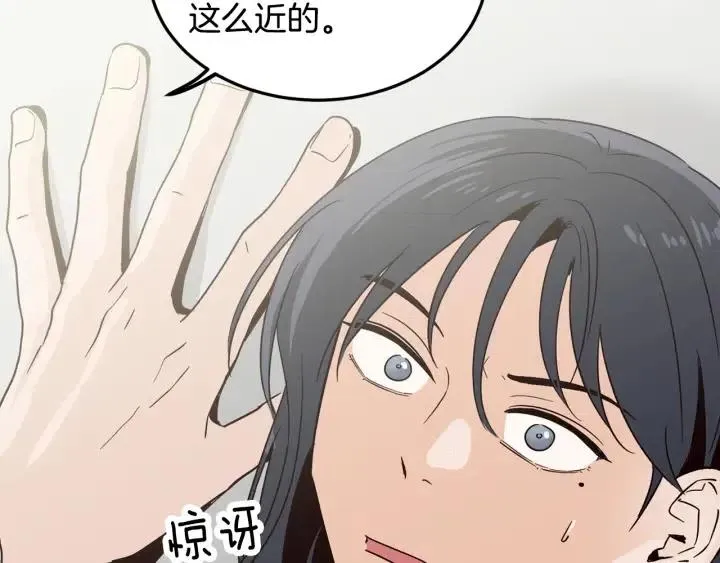 第59话 来我家吧 第5页