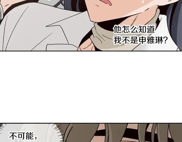 第59话 来我家吧 第6页