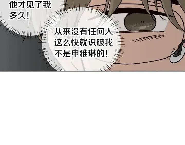 第59话 来我家吧 第7页