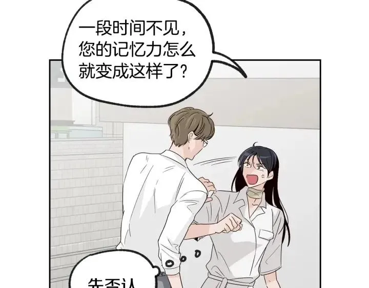 第59话 来我家吧 第10页