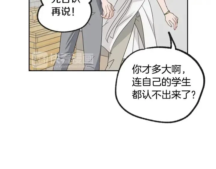 第59话 来我家吧 第11页