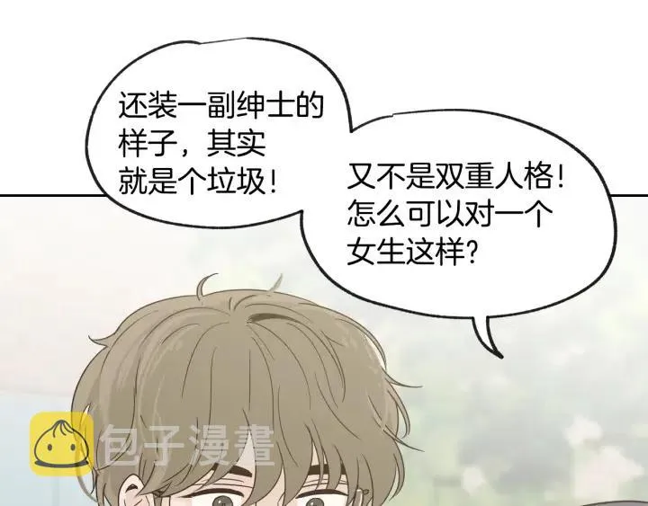 第59话 来我家吧 第12页