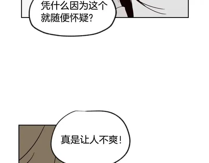 第59话 来我家吧 第16页