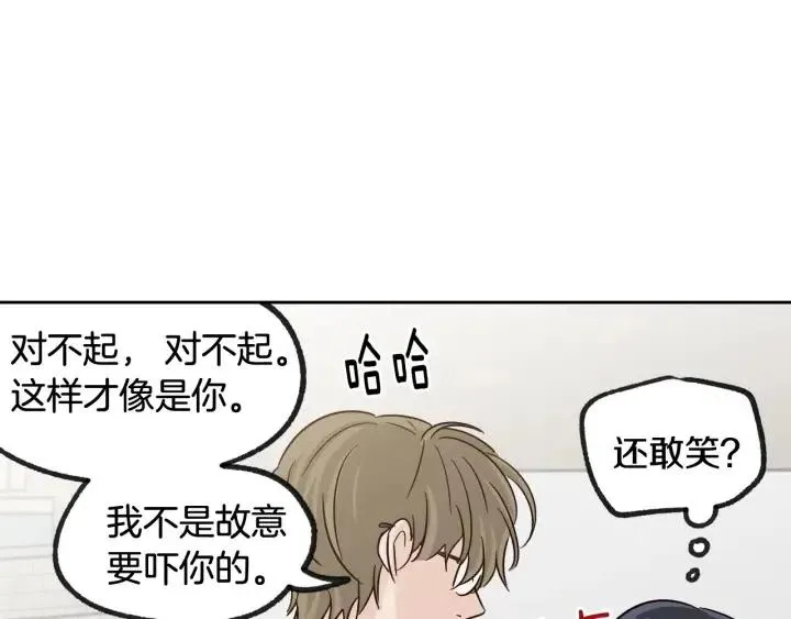第59话 来我家吧 第21页