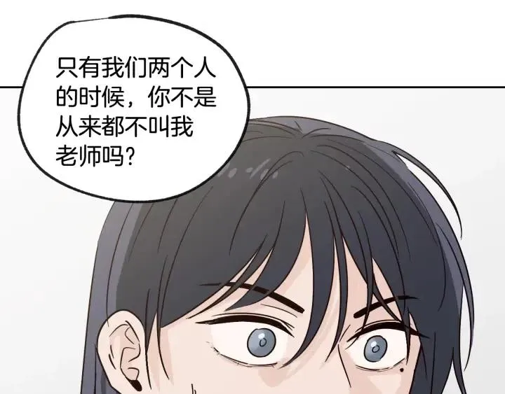 第59话 来我家吧 第23页