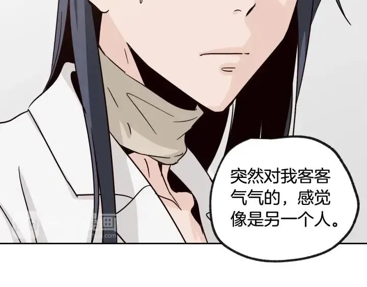 第59话 来我家吧 第24页