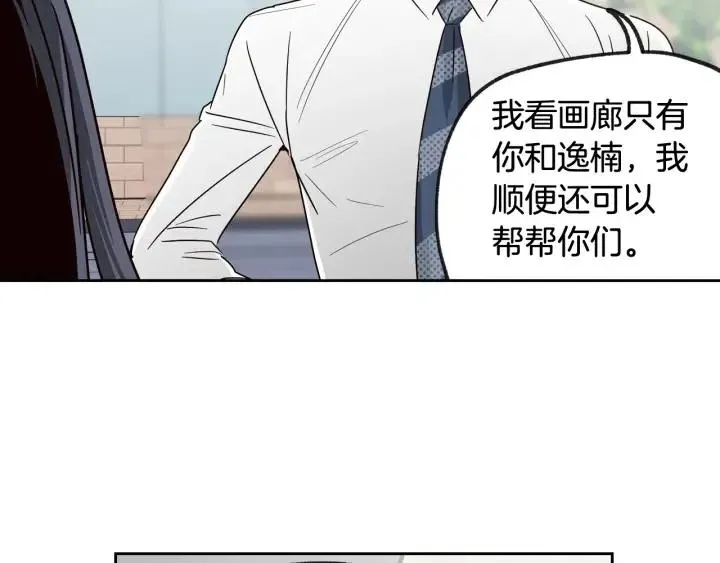 第59话 来我家吧 第27页